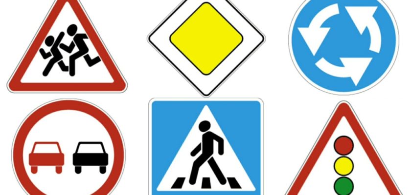 Для чего нужны дорожные знаки | zhenskajakrasota.ru